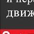 Физика 7 класс 15 параграф Равномерное и неравномерное движение