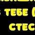 8 ВЕЩЕЙ КОТОРЫЕ ЖЕНЩИНЫ ЛЮБЯТ В ТЕБЕ НО В ЭТОМ СТЕСНЯЮТСЯ ПРИЗНАТЬСЯ