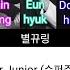 Lyrics 가사 Super Junior 슈퍼주니어 Ticky Tocky 악몽