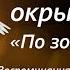 Юный послушник Александр У Троицы окрыленные Часть 6 Архимандрит Тихон Агриков