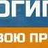 Проработай свою проблему прямо сейчас Сеанс самогипноза