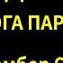 Тимофей Царенко ТРИ САПОГА ПАРА Глава 6