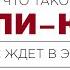 Что такое Кали юга Что нас ждет в этой эпохе Предсказания Вед