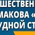 В Берестов Знакомый Путешественники И Токмакова Плим В чудной стране