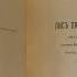 Гёте И В Лис Патрикеич Поэма в двенадцати песнях Иоганна Вольфганга Гете 1902г