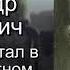 Сибиряки Герои безымянной высоты видеоролик посвящённый подвигу воинов сибиряков в годы ВОВ