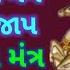 ચ દ રદ વ મ ત ર પ ર ણ ક ત મ ત ર Chandra Dev Mantra 108 Times Chanting 108 Times