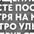 Тебе пришло голосовое сообщение Включай вместе послушаем смотря на мужа жена хитро улыбалась