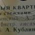 Вокальный квартет Аккорд За лесными стежками Слушай весну А Кублинский А Дмоховский