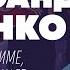 Александр Неценко об Амориме INEOS и тен Хаге Подкаст Беседа Театралов 131 Манчестер Юнайтед