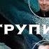 Мікро групи Малі групи Чудновський Ю Нікітін В Дацюк С Бебешко Т Філоненко О