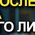 АУДИОКНИГА ЛЮБОВНЫЙ РОМАН ЖИЗНЬ ПОСЛЕ РАЗВОДА С ЧИСТОГО ЛИСТА