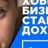 Отзыв Анастасии о курсе Вероники Агафоновой Ваш успешный женский бизнес