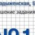 Задание 147 Русский язык 7 класс Ладыженская Баранов Тростенцова