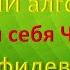 Волеизъявление Аффидевит и выдержки из Гос акта за август 2020