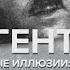 Роковые иллюзии жизнь и судьба Александра Орлова Кобаладзе и Журавлева Агенты 25 06 22