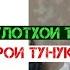 Хун гавс шавад ба кадом беморихо оварда мерасонад Чихел хун ро тунук кунем