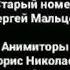 буба в городе титры 21 серия