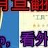 实锤了 国家反诈中心App真面目暴露了 查翻墙用的 外媒金融时报披露 装完后警察就给打了电话 查海外关系和上网记录