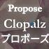 9lana Propose プロポーズ Lyrics Romanji Tradução PT BR