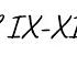 ЕГЭ ИСТОРИЯ Русь в IX начале XIIвв Brain