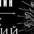 БОРИС АКУНИН ПАРУС ОДИНОКИЙ Аудиокнига Читает Александр Клюквин