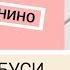 Как сыграть на пианино Жили у бабуси два веселых гуся по цифрам пошагово для начинающих