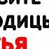 1 апреля попросите у Богородицы чтобы в жизнь вернулось счастье и удача