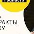 Лайфхак Как заключать большие контракты на IT разработку с небольшим портфолио