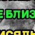 Пунит Нахата Раскрыл Точную Дату Мира КОНЕЦ УЖЕ БЛИЗОК