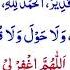 Laa Ilaha Illa Allaahu Wahdahu La Shareeka Lahu Lahul Mulku Wa Lahul Hamdu Wa Huwa Ala Kulli Shayin