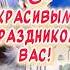 Красивое поздравление С Вербным Воскресеньем