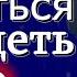 Как не видеть Зло Порфирий Кавсокаливит Поучения