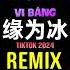 Kiiiu 缘为冰 DJ抖音版 2024 如果爱忘了 冰冷心事 Duyên Vi Bằng Remix Tiktok Hot Tiktok Douyin