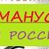 ОРДЕН МАНУСКРИПТА Тэда Уильямса выйдет в РОССИИ