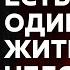 Есть только один смысл жить с человеком Торсунов лекции