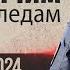 Криминал недели в программе По горячим следам выпуск 7 ноября