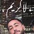 MORO Ft Mero Lacrim ARABS WITH ATTITUDES By Mt