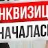 Начало инквизиции в России Поп против Алены Полынь