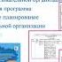 Формирование профессиональной готовности педагога к социализации детей дошкольного возраста