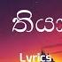 Sandeep Jayalath Mathaka Thiyaganna මතක ත ය ගන න Lyrics