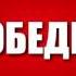 Эпическая рэп битва время приключений противгубка боб