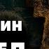 Александр Сергеевич Пушкин Выстрел Лучшие Аудиокниги читает Никита Король