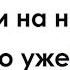 Слова которые немцы используют каждый день Часть 1 Повседневные слова которые вам нужно знать