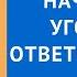 От какой суммы начинается уголовная ответственность за мошенничество Адвокат по уголовным делам