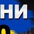 ВИБУХИ В КИЄВІ ЩОЙНО Новини 23 00 17 жовтня