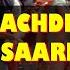 NACHDE NE SAARE REMIX COVER DJ ATOMIA BAAR BAAR DEKHO USE HEADPHONES