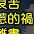 張宇情歌經典 1 内附歌詞 01 用心良苦 02 月亮惹的禍 03 一言難盡 04 趁早