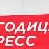 ИЗОМЕТРИЧЕСКАЯ СТАТИЧЕСКАЯ ТРЕНИРОВКА НА ПРЕСС И ЯГОДИЦЫ Построй рельефное тело за 13 минут