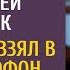 Придя к свекрови на юбилей Вера вручила ей подарок А едва муж взял в руки микрофон гости ахнули